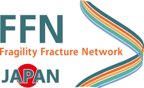 NPO法人日本脆弱性骨折ネットワーク（Fragility Fracture Network Japan）